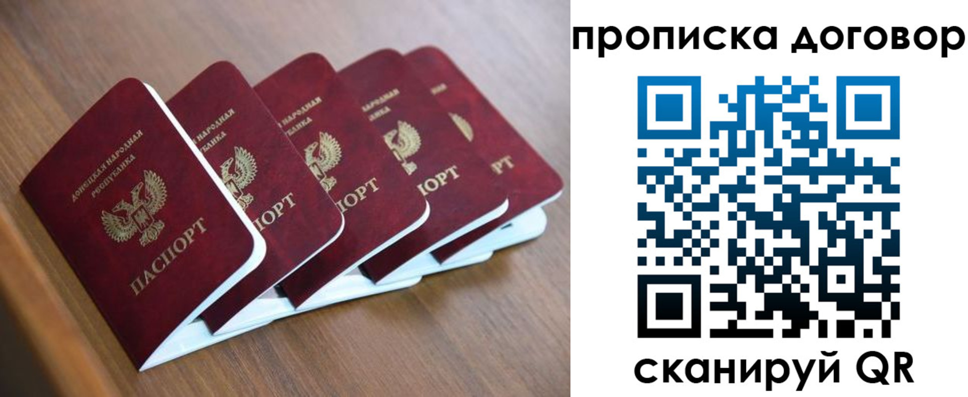 временная регистрация надежно в Перми