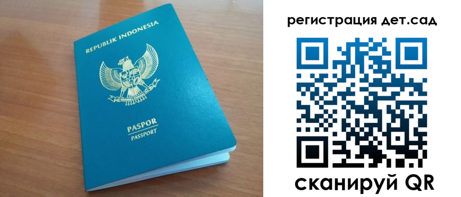 регистрация для дет. сада в Перми